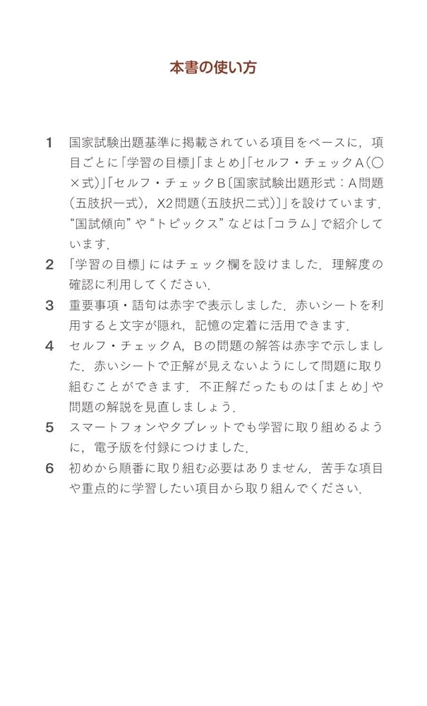 看護学・臨床生理学書籍9冊セット 臨床検査 Vol.69 No.1 | 雑誌詳細 | 雑誌 | 医学書院